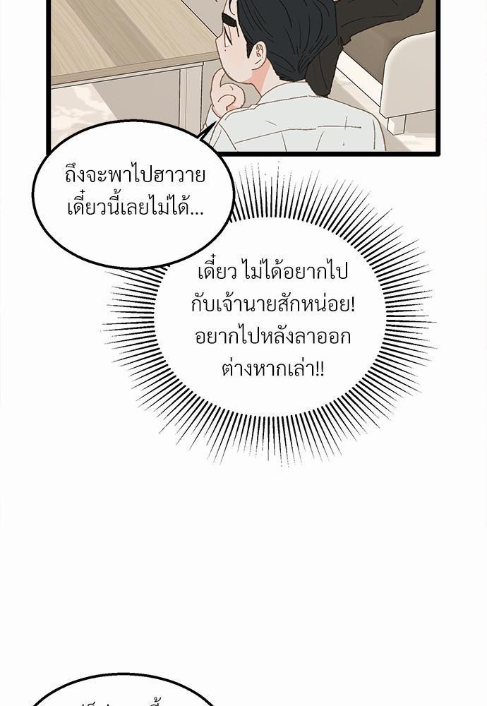 เขตห้ามรักฉบับเบต้า13 11