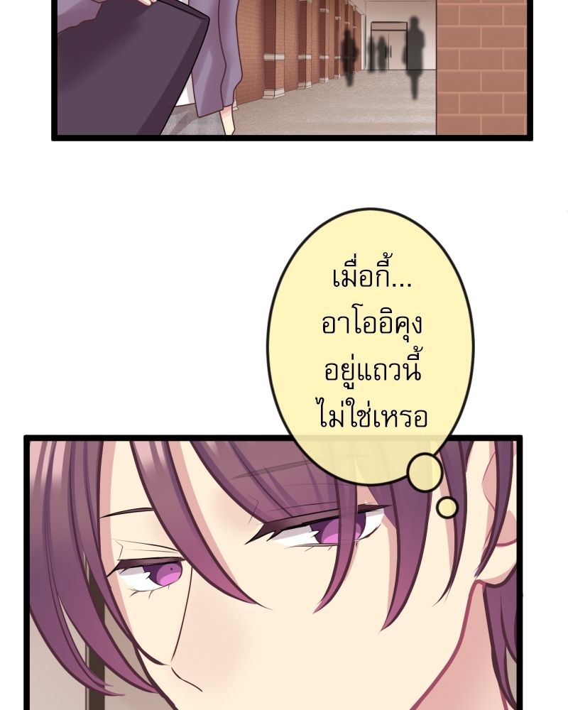 ขอได้มั้ย(น้ำ)ใจเพื่อนซี้! 8 70