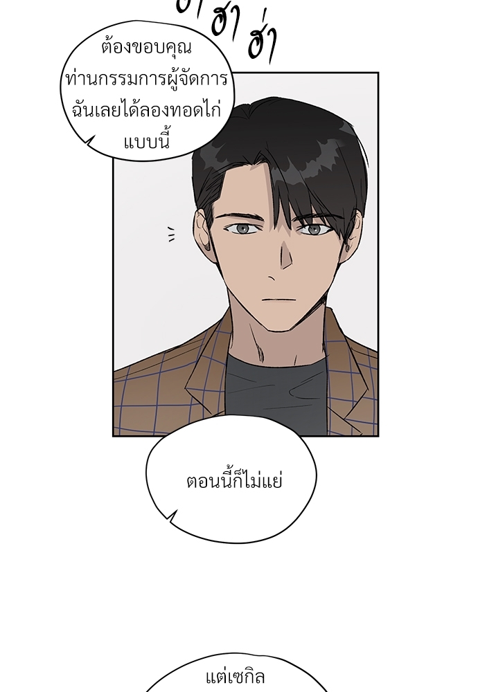 แพ้รักพนักงานใหม่8 56