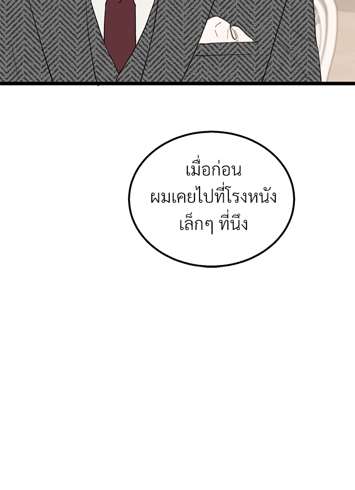 เขตห้ามรักฉบับเบต้า24 65