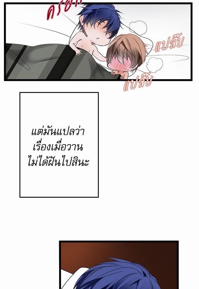 เพื่อนนอนคนนี้ที่รักนาย 4 32