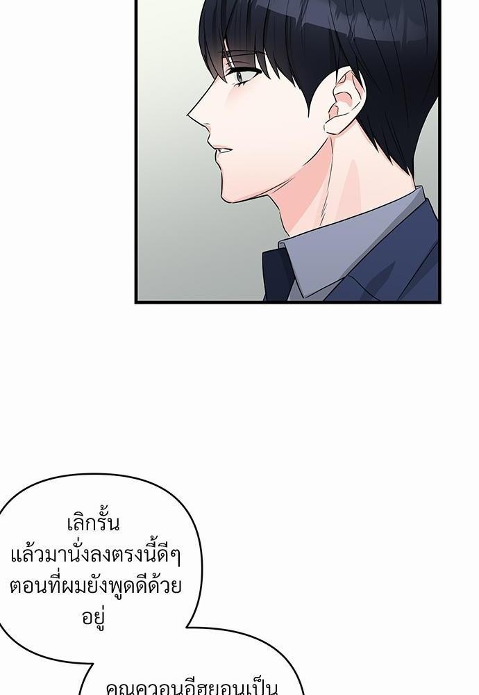 รักไร้กลิ่น23 58