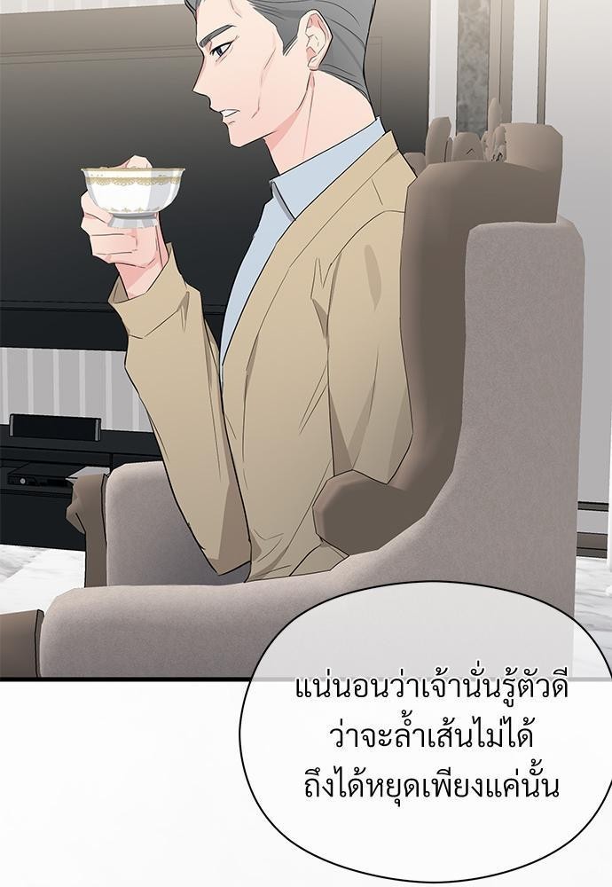 รักไร้กลิ่น10 11