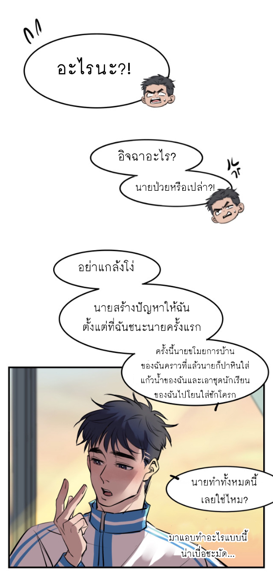 นี่เจ้าเหมียวคิดอะไรอยู่นะ 3 27