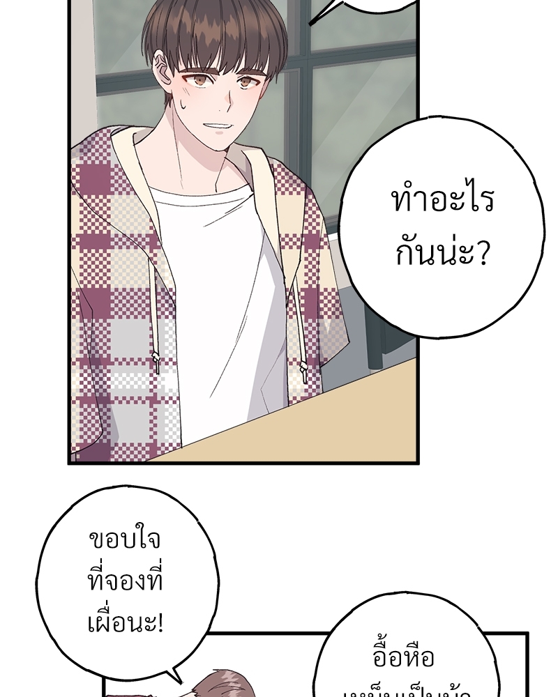 อย่าให้รักไปถึงร้อย 6 19