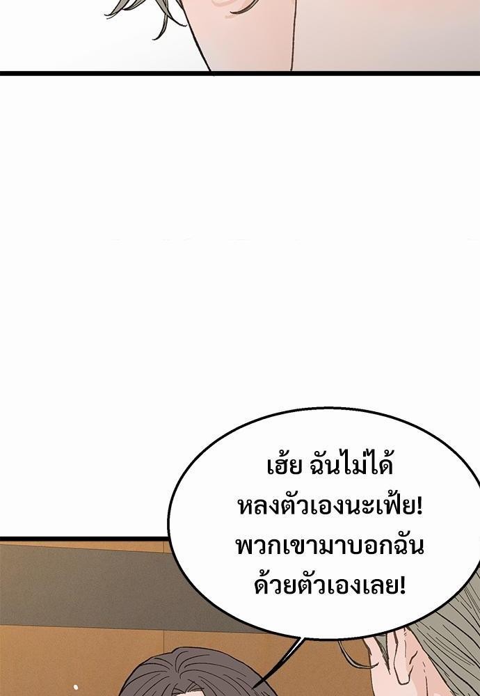 เขตห้ามรักฉบับเบต้า20 46