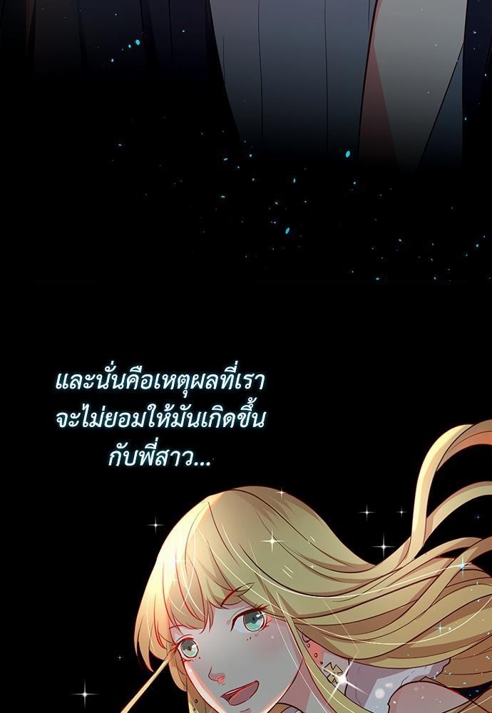 บัญชารักจากเทพเจ้า 7 17