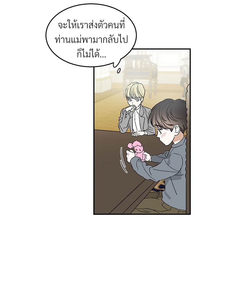 นายท่านของผม 3 42