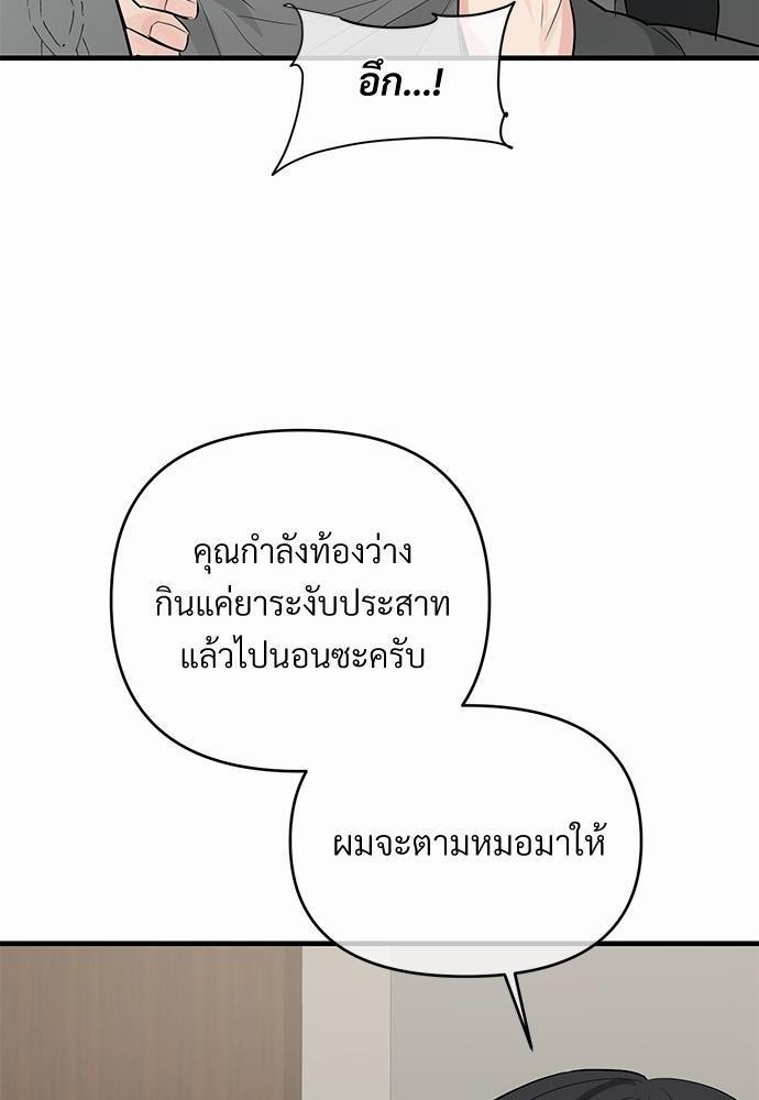 รักไร้กลิ่น21 58