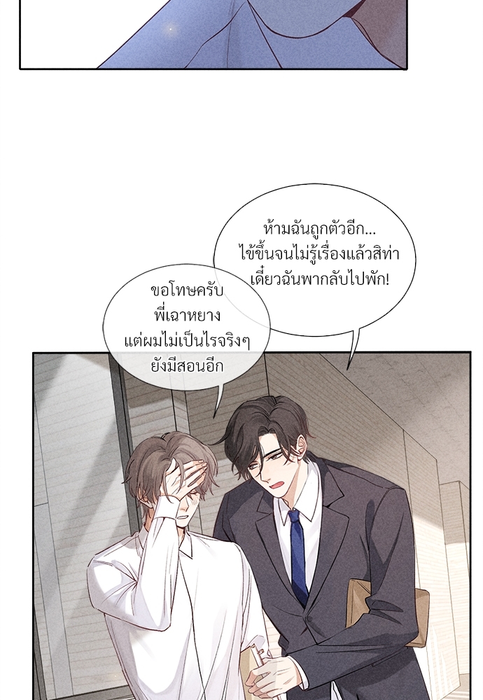 เกมรักต้องห้าม16 22