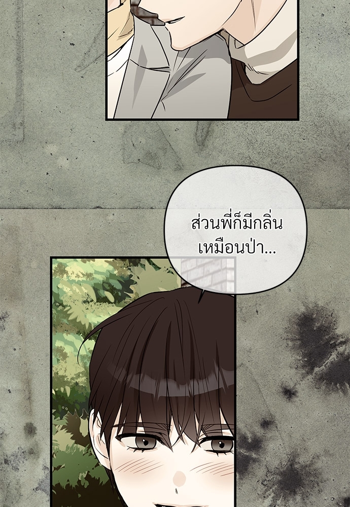 รักไร้กลิ่น25 35