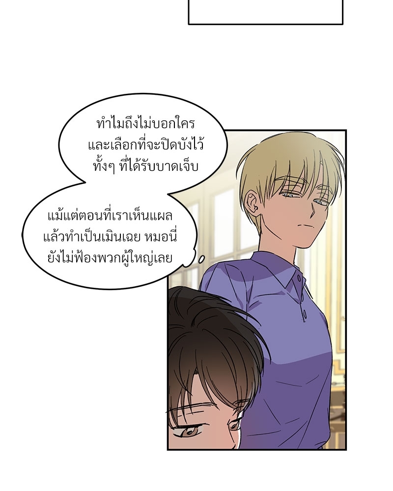 นายท่านของผม 4 13