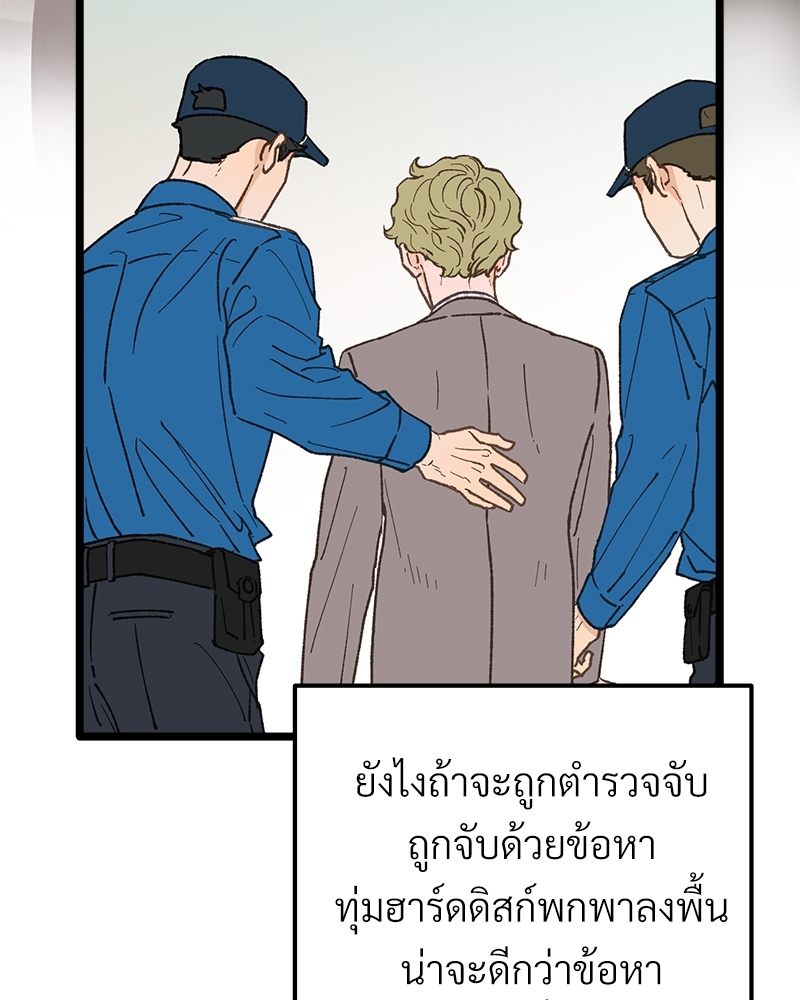 เขตห้ามรักฉบับเบต้า27 110