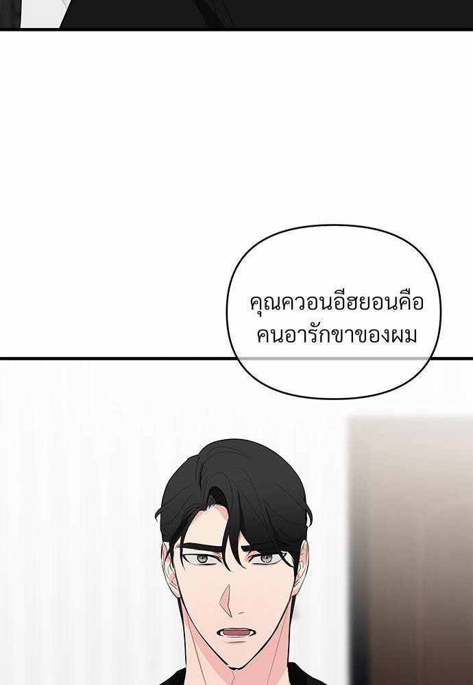 รักไร้กลิ่น13 64