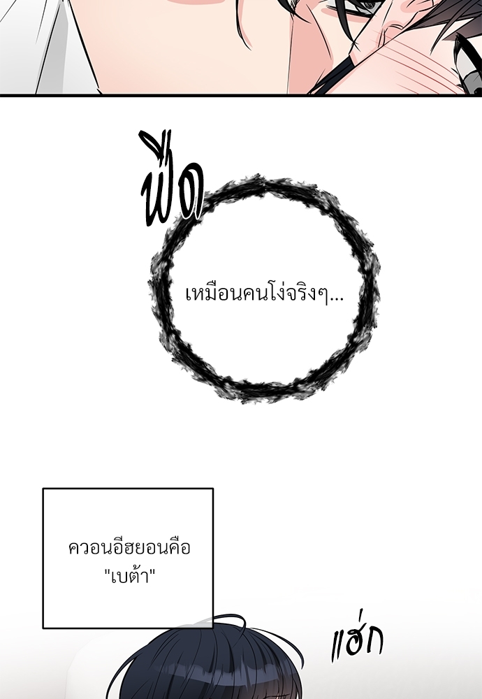 รักไร้กลิ่น27 16