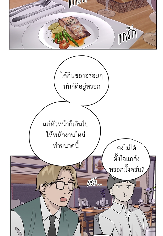 แพ้รักพนักงานใหม่14 36