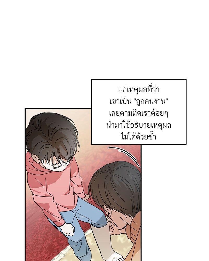 นายท่านของผม 4 14