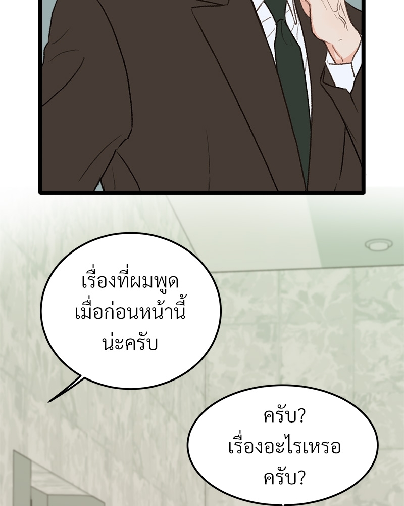 เขตห้ามรักฉบับเบต้า28 033