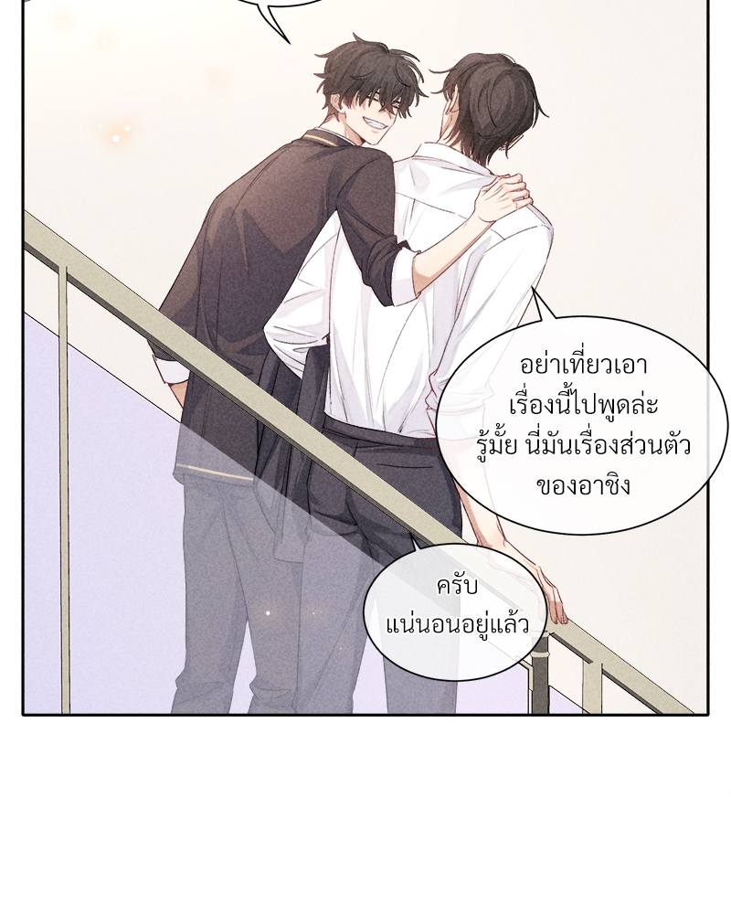 เกมรักต้องห้าม21 12