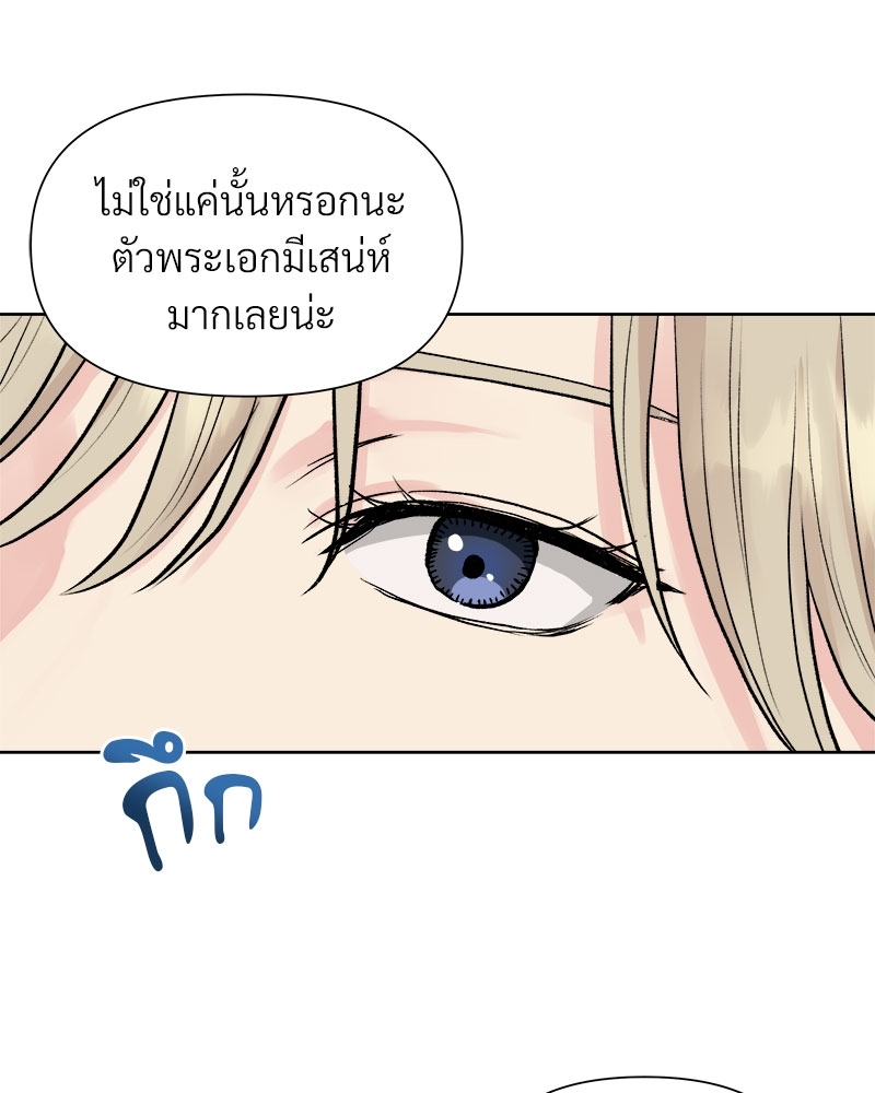 ดอกไม้ใต้พันธนาการ 1 46