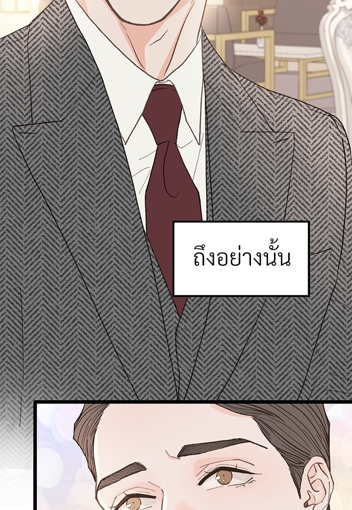 เขตห้ามรักฉบับเบต้า24 39