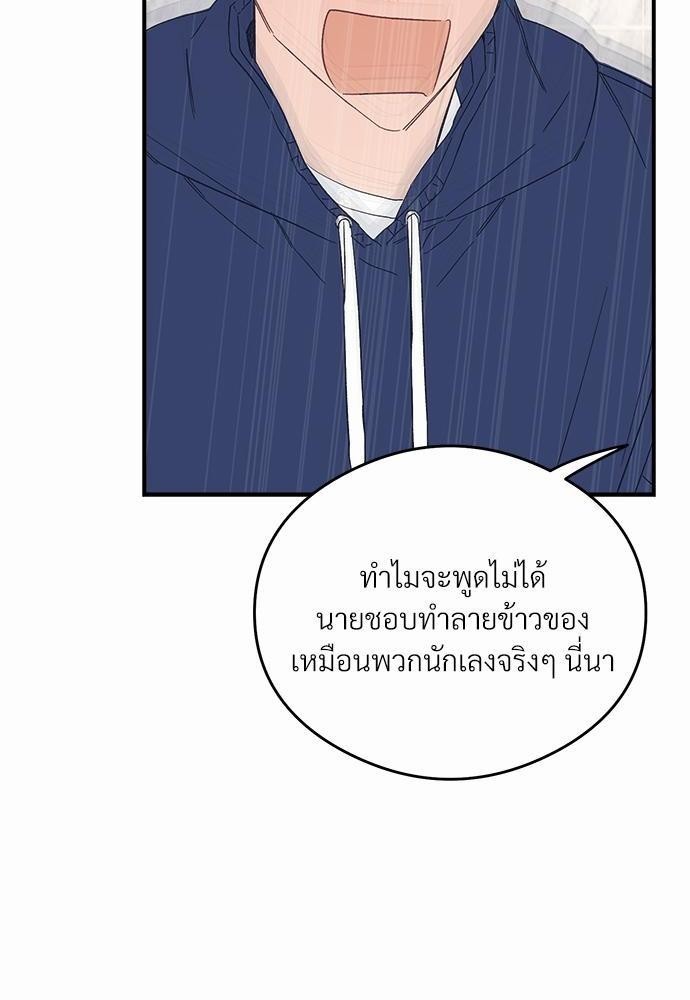 นายตัวร้ายใต้ชายคารัก12 073