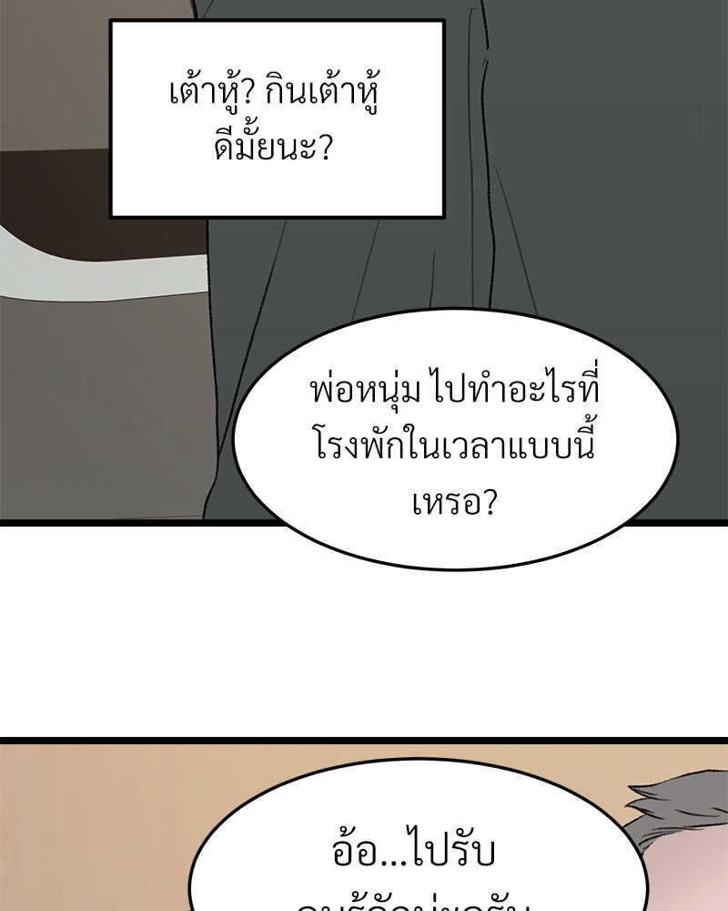 เขตห้ามรักฉบับเบต้า29 078