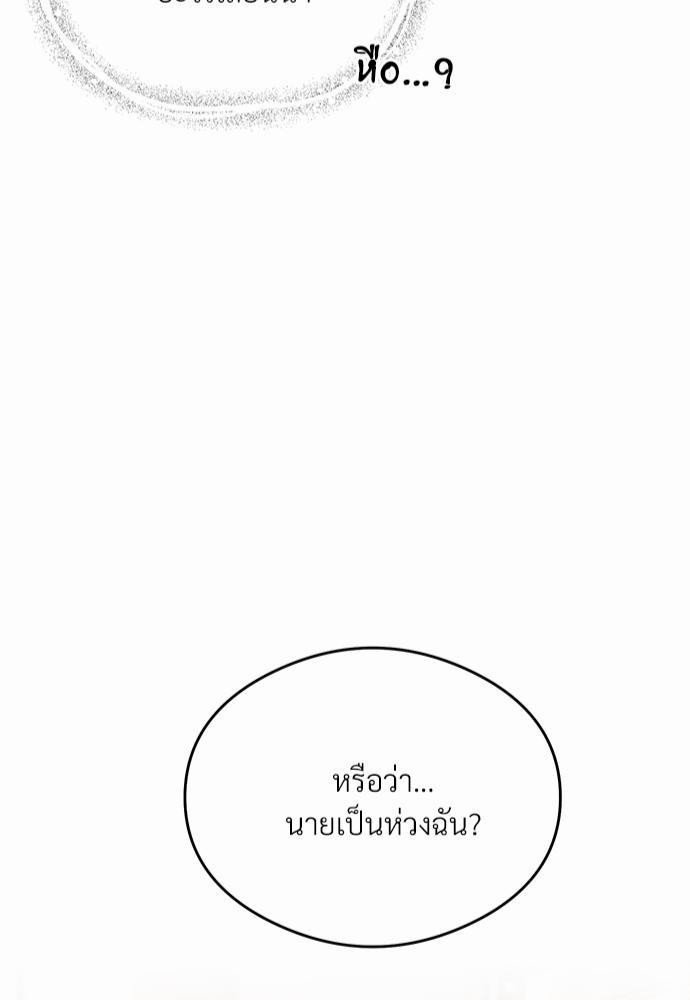 นายตัวร้ายใต้ชายคารัก13 086