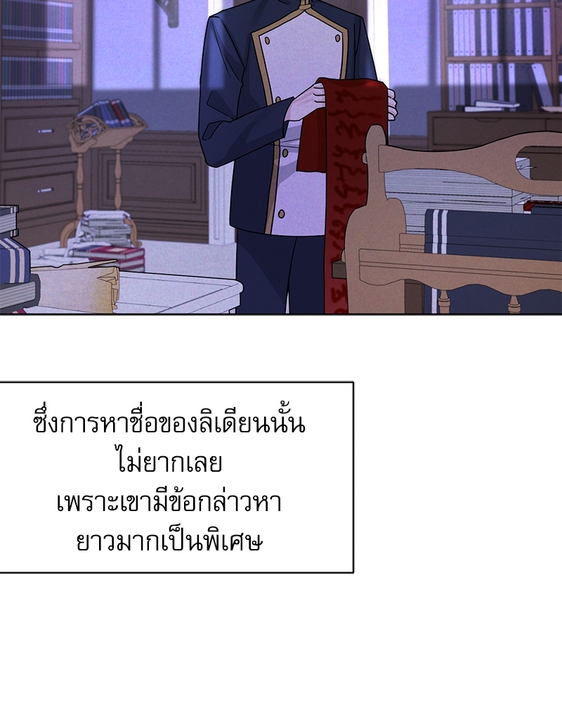 พันธสัญญาแวมไพร์33 42