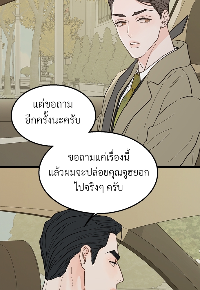 เขตห้ามรักฉบับเบต้า22 32