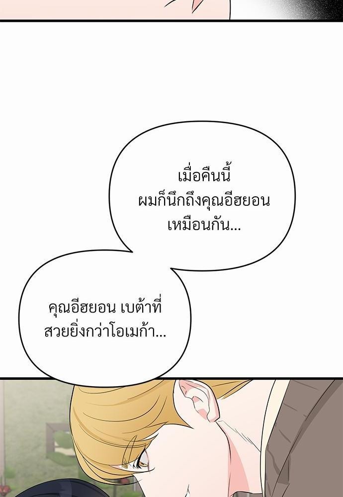 รักไร้กลิ่น10 56