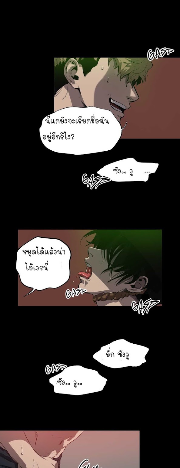 Killing Stalking 8 (57)