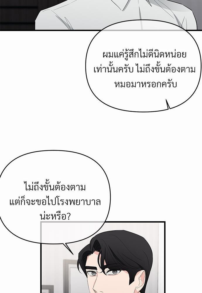 รักไร้กลิ่น13 59