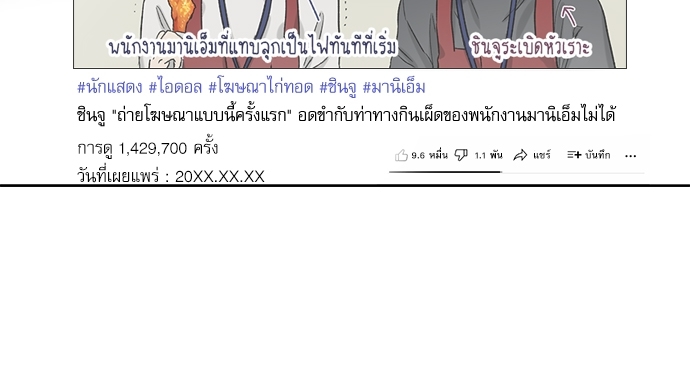 แพ้รักพนักงานใหม่15 24