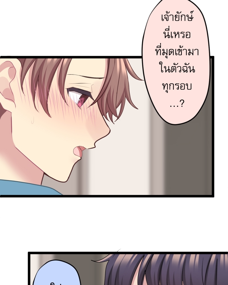 ขอได้มั้ย(น้ำ)ใจเพื่อนซี้! 5 56