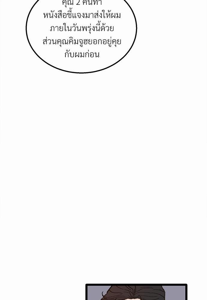 เขตห้ามรักฉบับเบต้า9 52