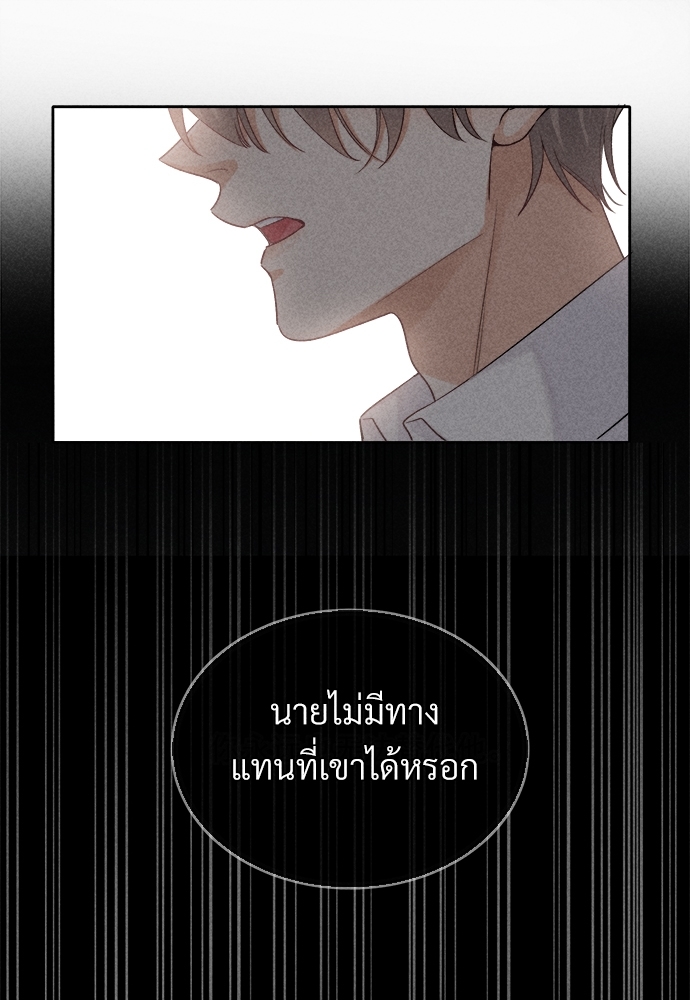 เกมรักต้องห้าม14 41