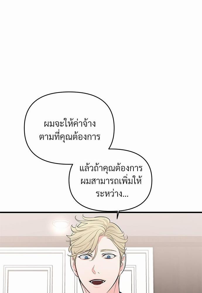 รักไร้กลิ่น17 28