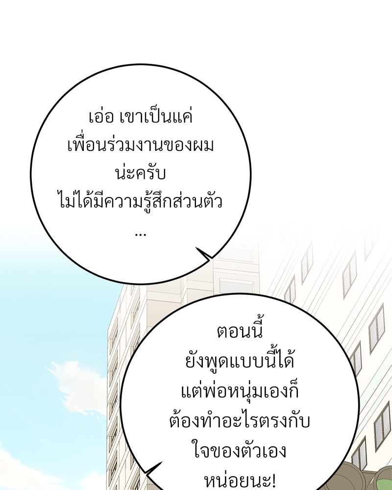 เขตห้ามรักฉบับเบต้า29 086