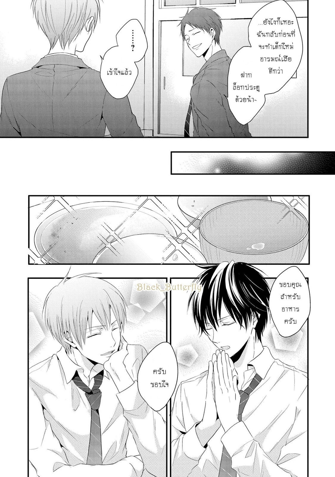 Bokura no Koi to Seishun no Subete 1 26