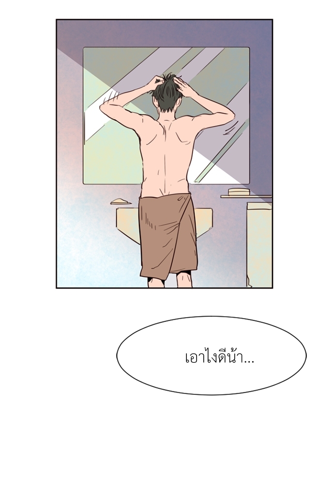 ชีวิตไม่ลับของหนุ่ม 2 64