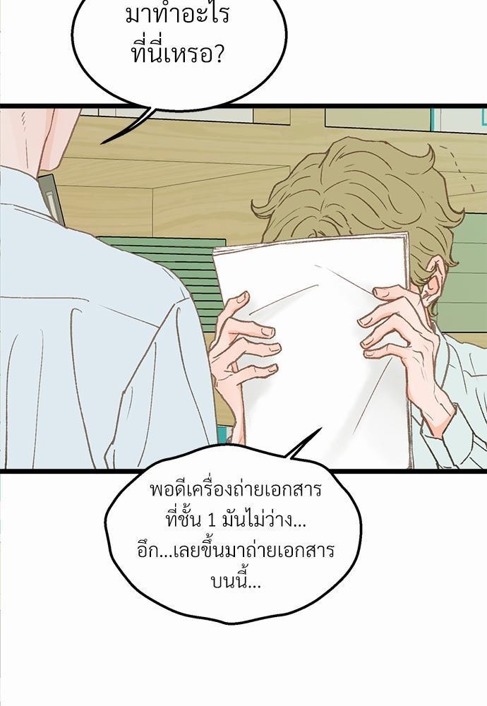 เขตห้ามรักฉบับเบต้า12 09