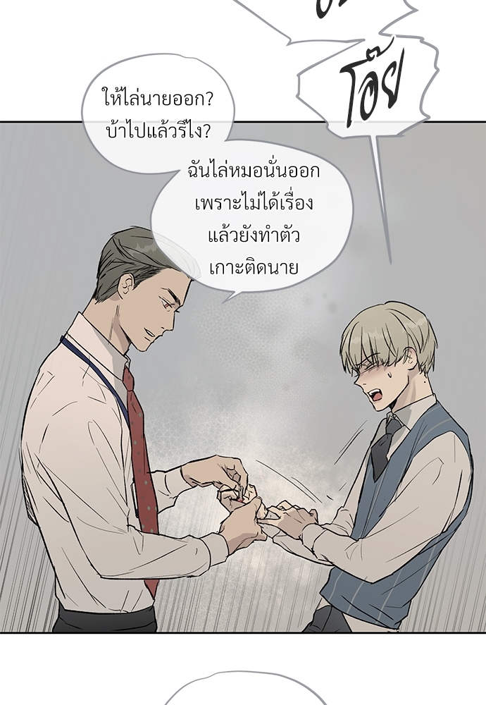 แพ้รักพนักงานใหม่7 34