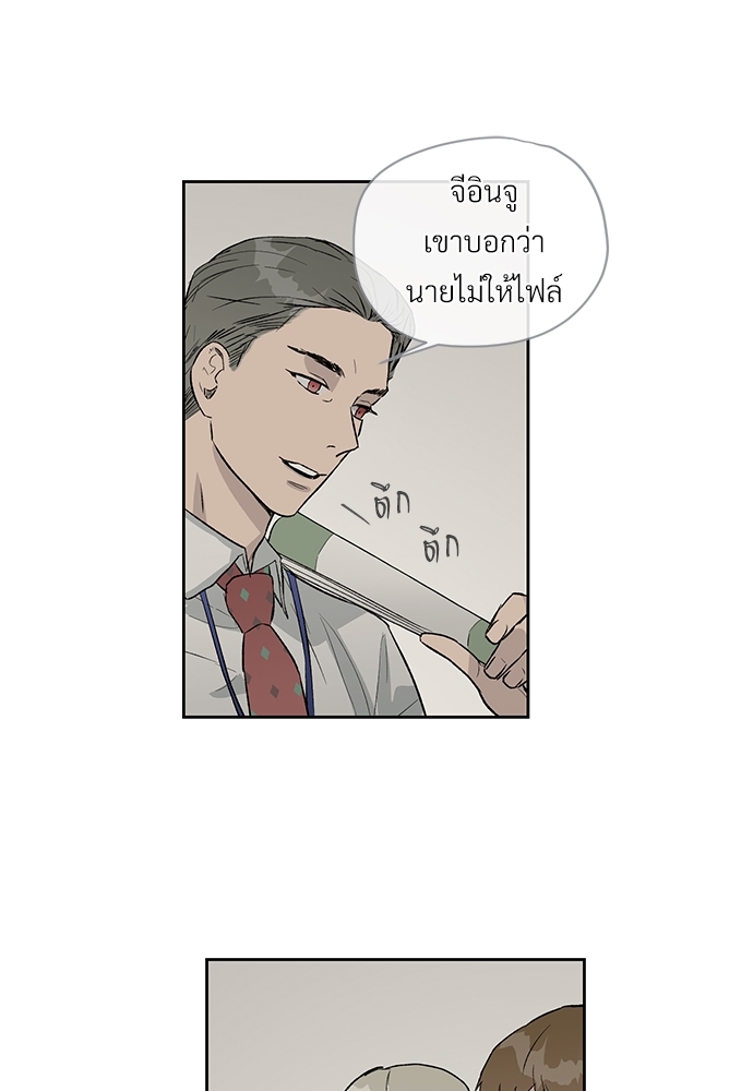 แพ้รักพนักงานใหม่7 25