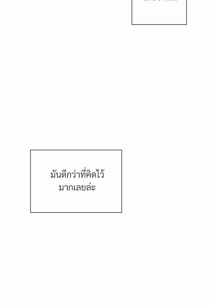 รักคนละขั้ว15 24