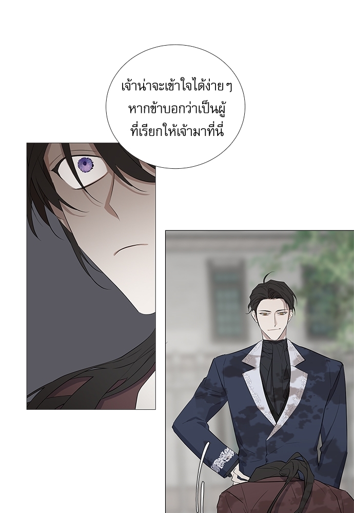 เงารักซ่อนตะวัน 1 37