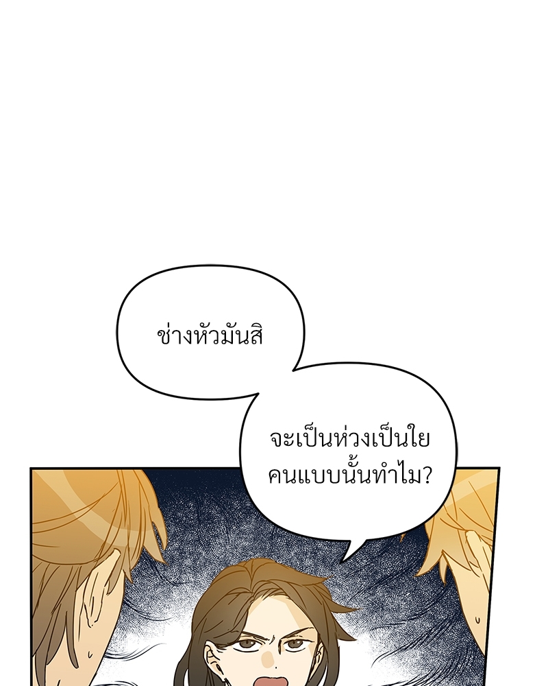 นายไกด์คลาส B ระงับพลังครั้งนี้ต้องได้รัก 1 57