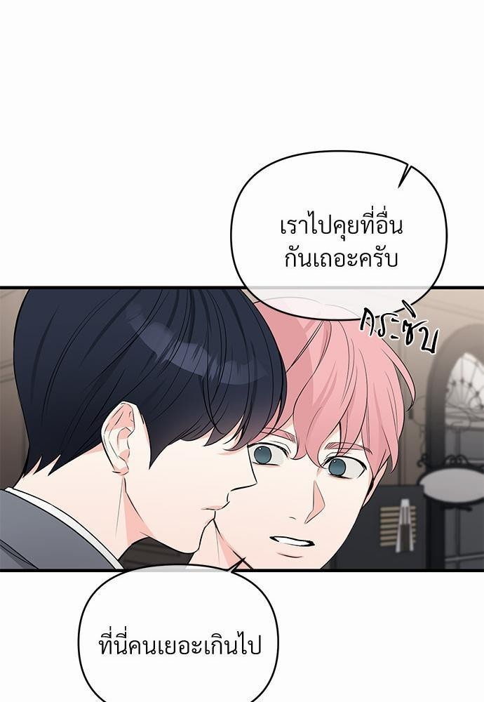 รักไร้กลิ่น16 67