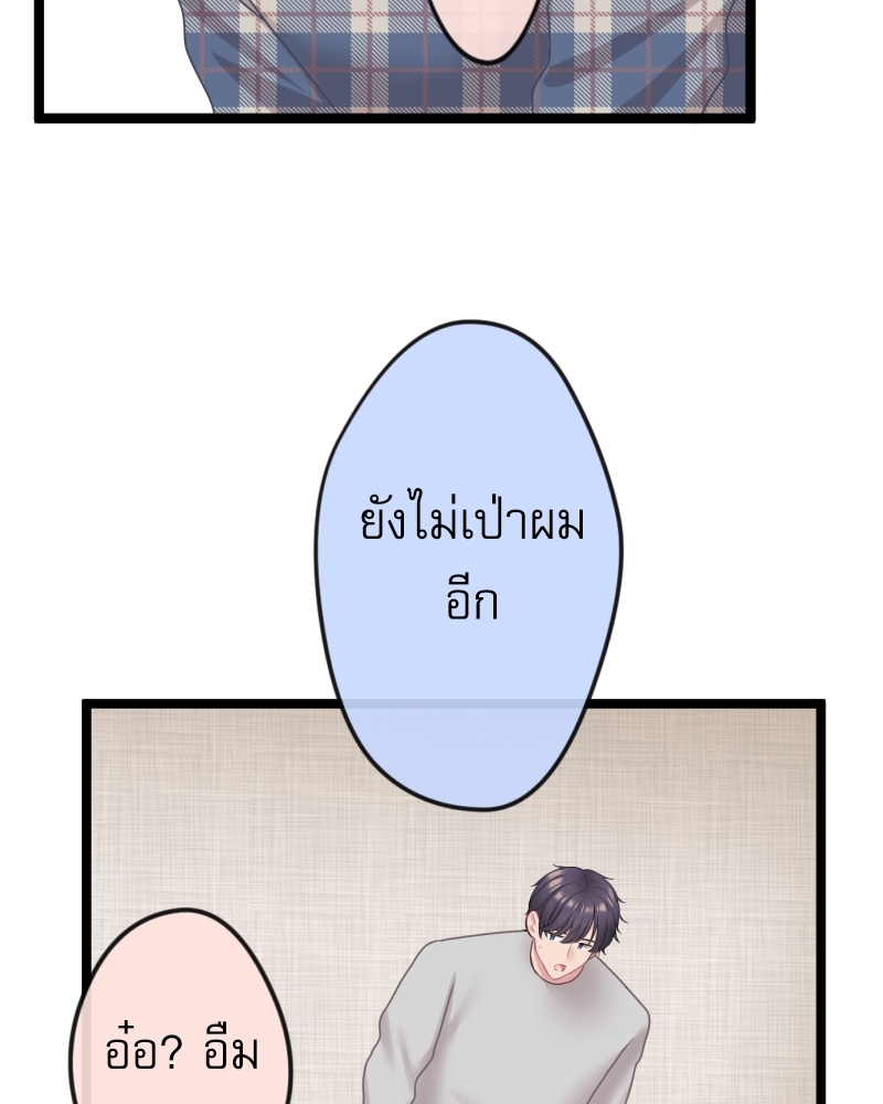 ขอได้มั้ย(น้ำ)ใจเพื่อนซี้! 7 33