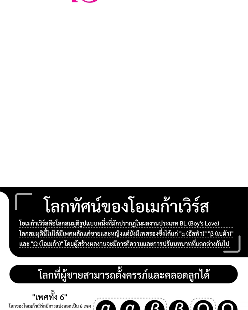 รักลับๆ ฉบับไอดอล 2 03